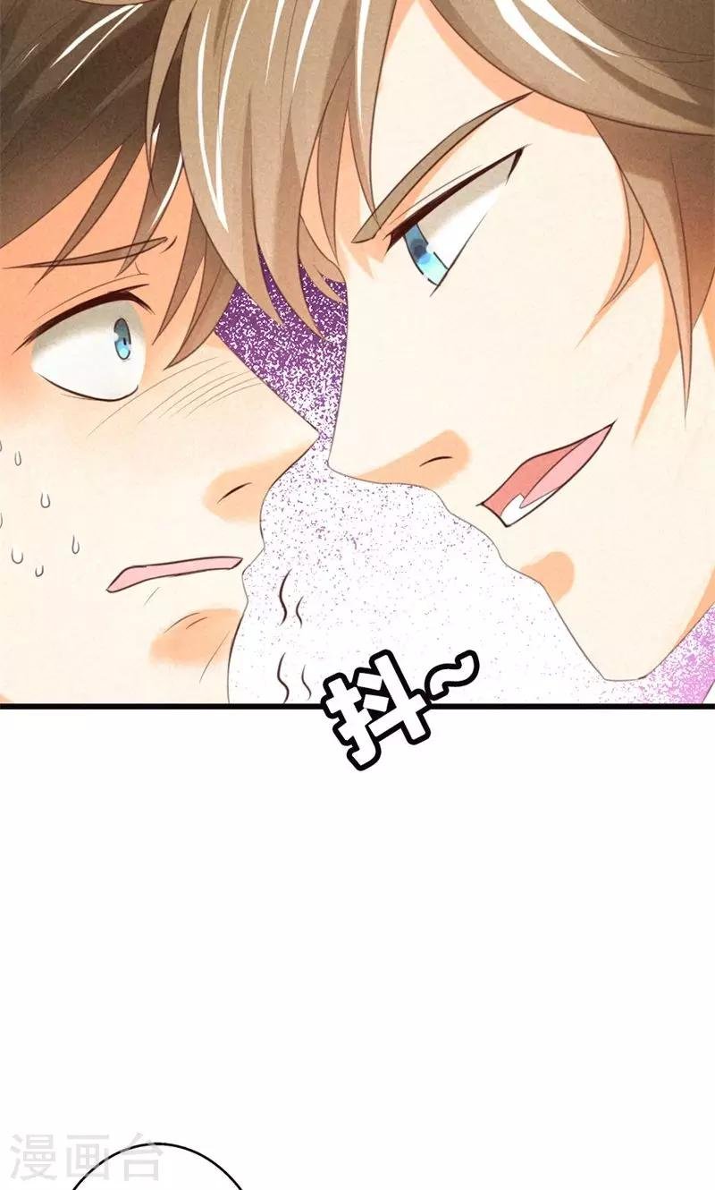第22话 不知轻重的丫头
