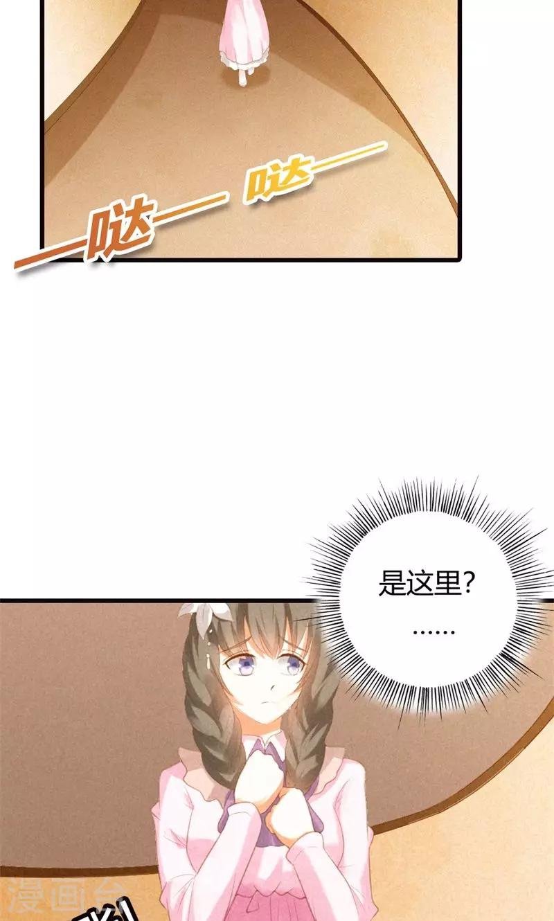 第22话 不知轻重的丫头