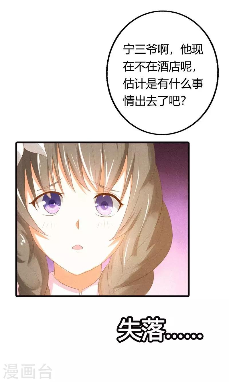 第22话 不知轻重的丫头