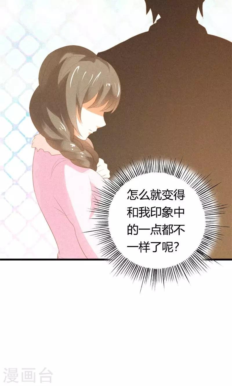第22话 不知轻重的丫头