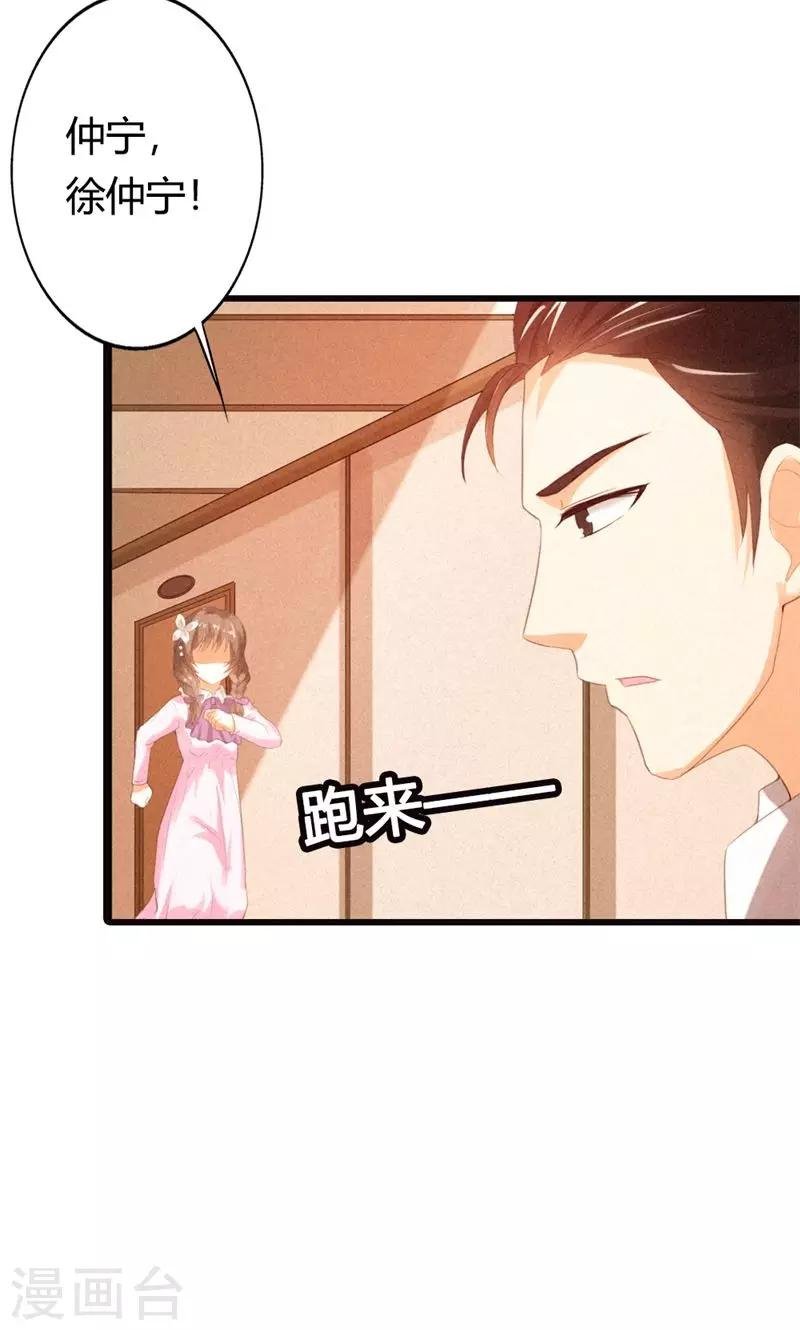 第22话 不知轻重的丫头