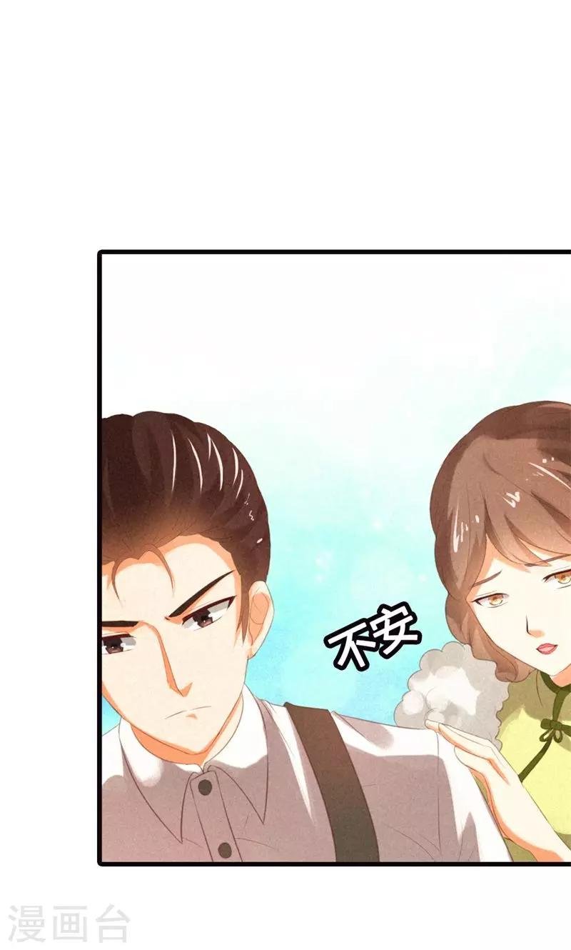 第22话 不知轻重的丫头