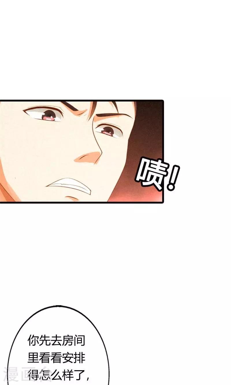 第22话 不知轻重的丫头