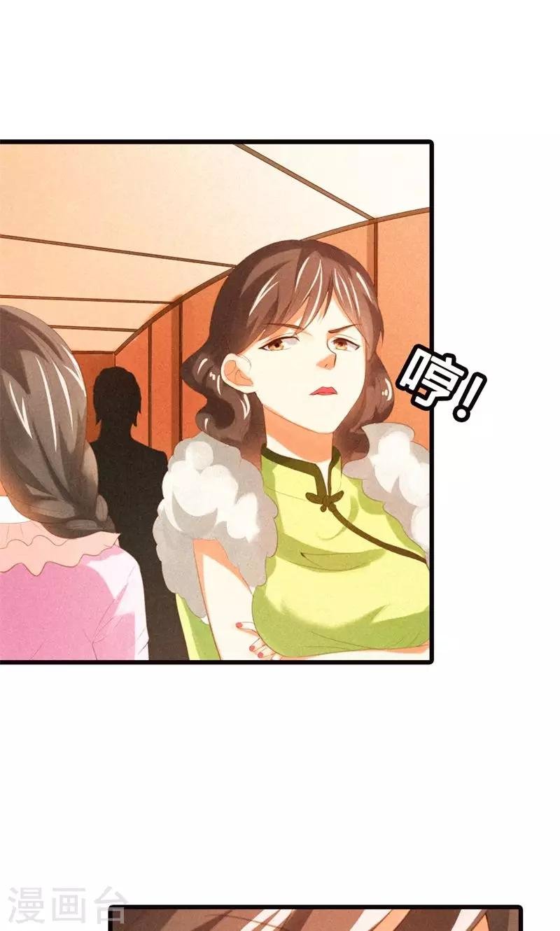 第22话 不知轻重的丫头