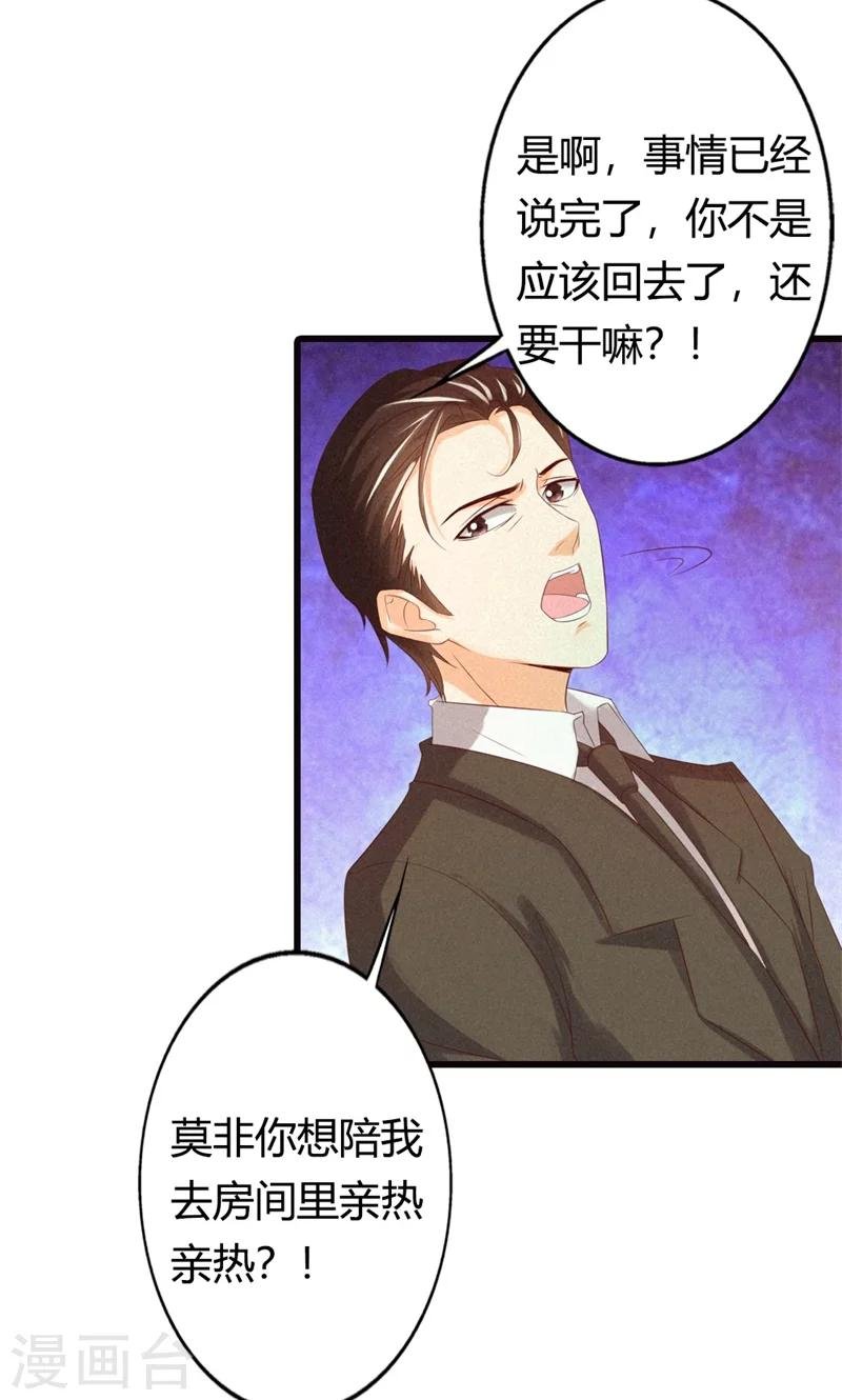 第23话 你认为我在怀疑你吗？