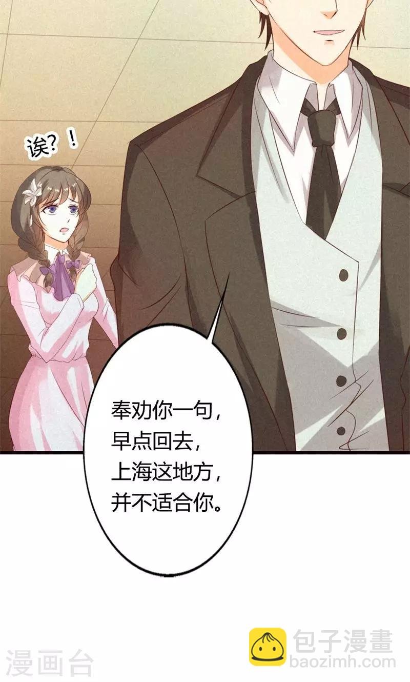 第23话 你认为我在怀疑你吗？