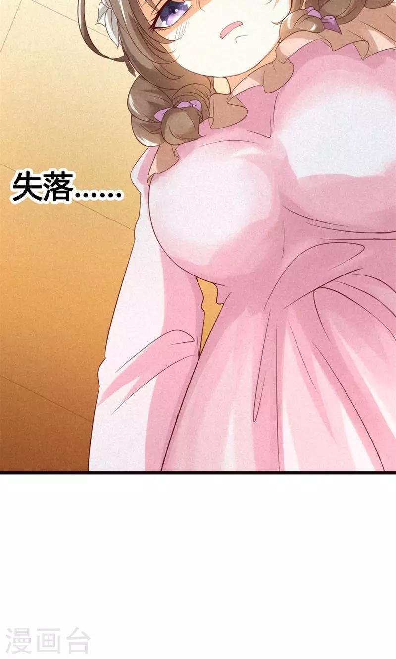 第23话 你认为我在怀疑你吗？