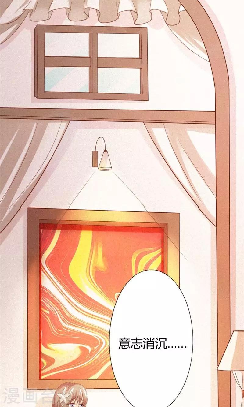 第23话 你认为我在怀疑你吗？