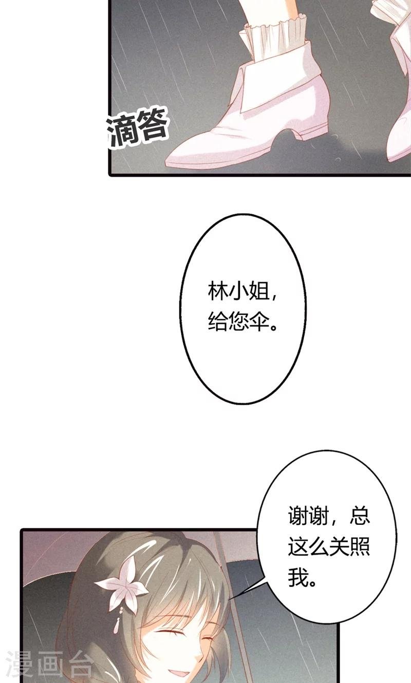 第23话 你认为我在怀疑你吗？