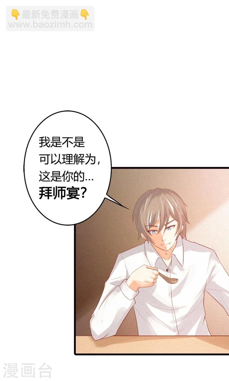 第24话 你喂我~