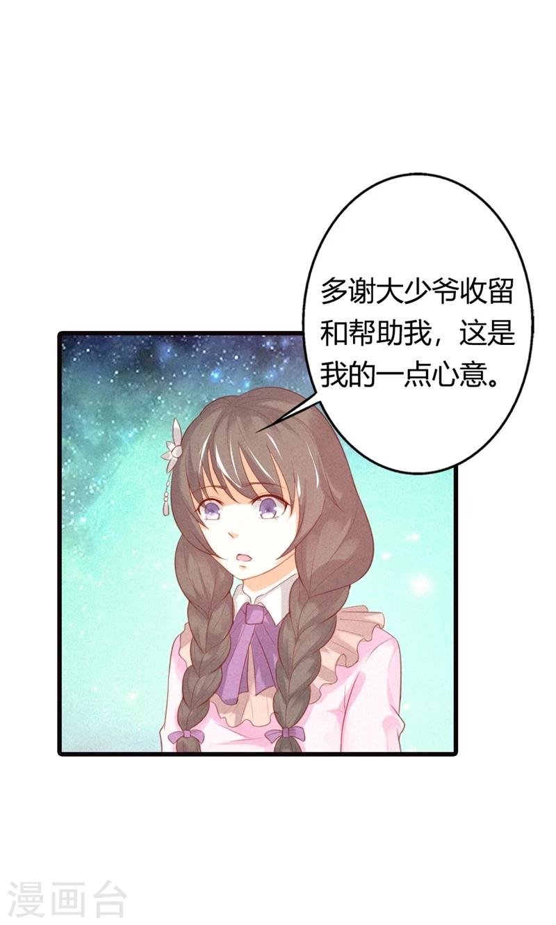 第24话 你喂我~