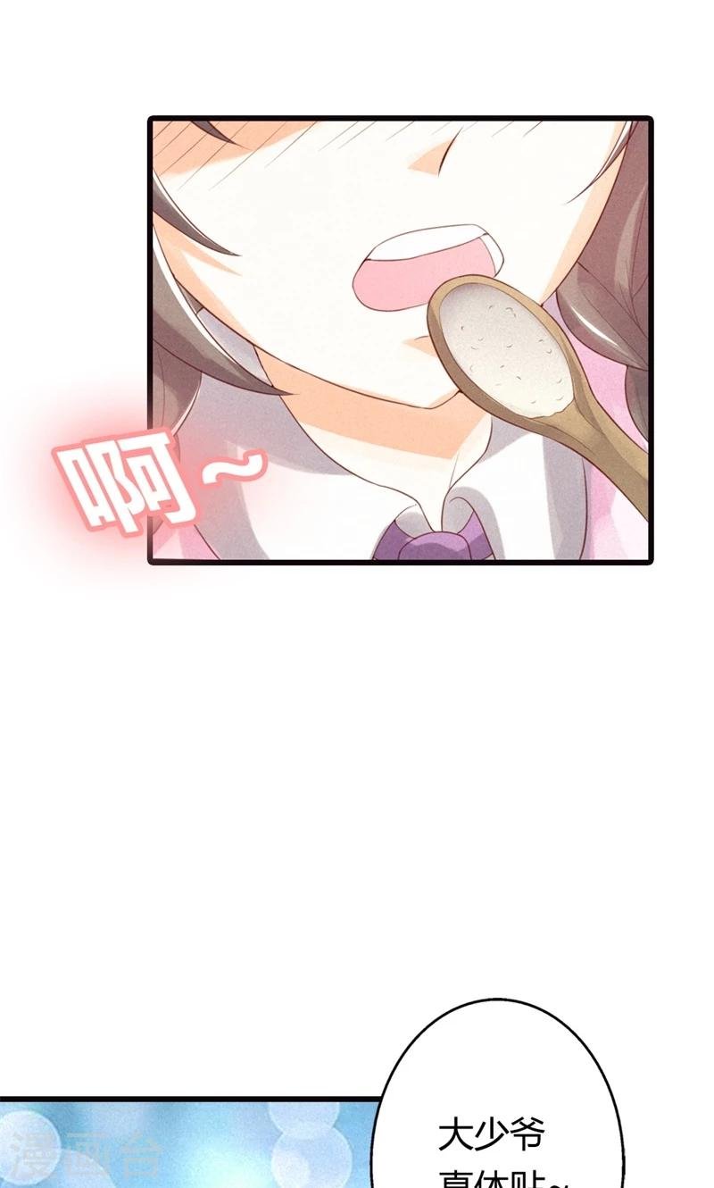 第24话 你喂我~
