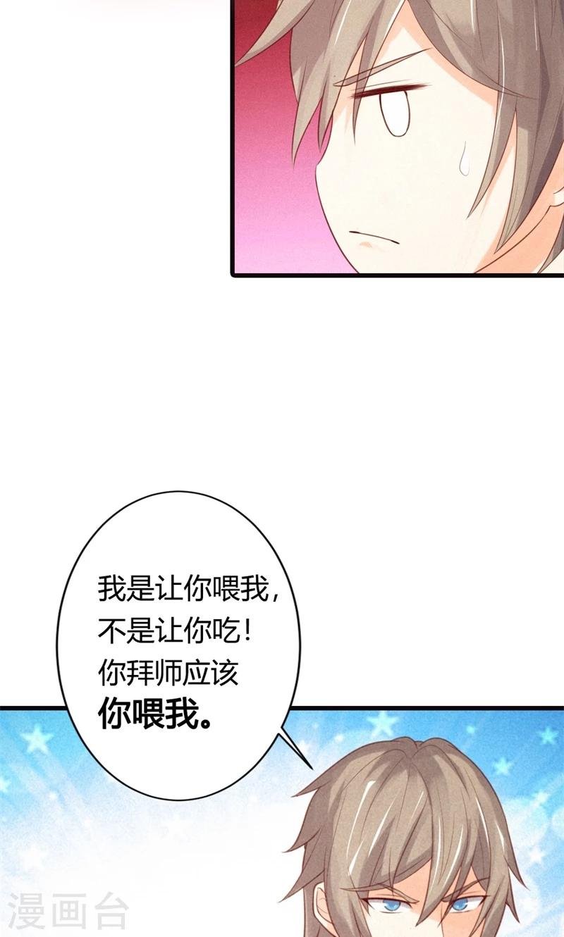 第24话 你喂我~