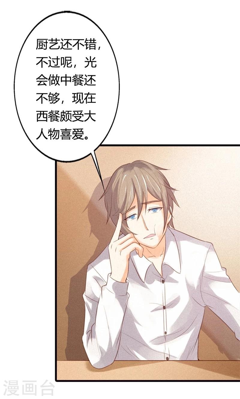第24话 你喂我~