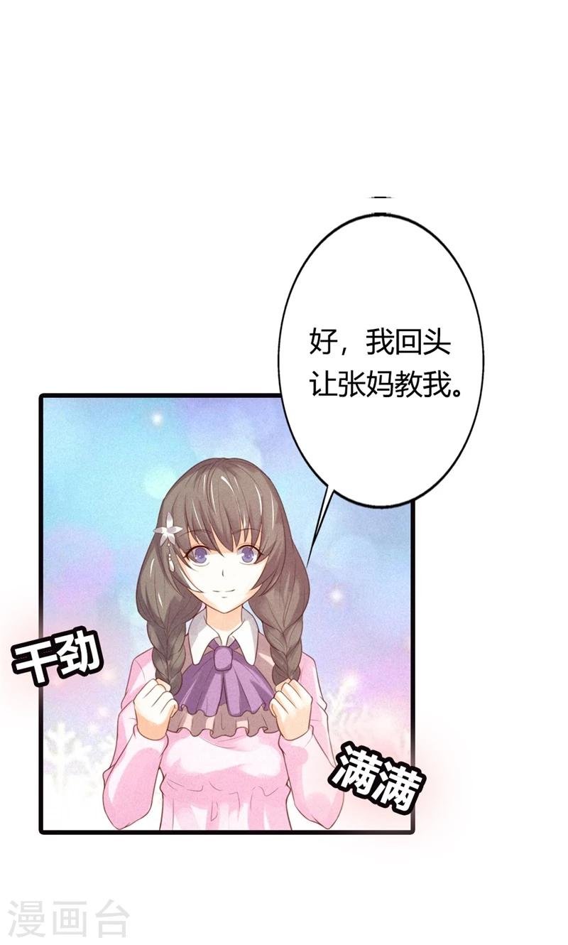 第24话 你喂我~