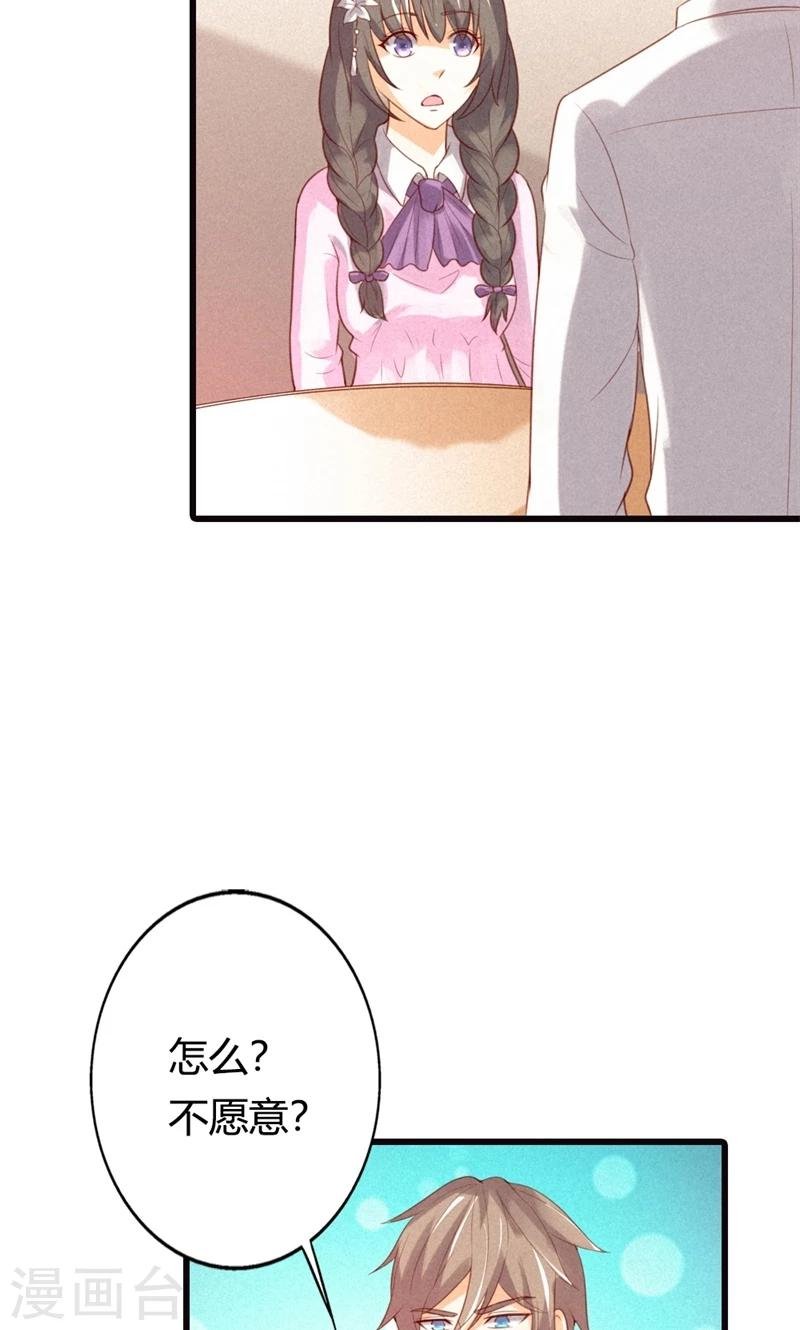 第24话 你喂我~