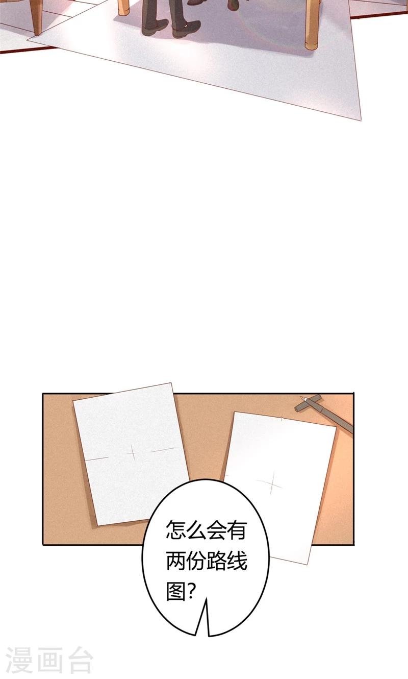 最终话 偷听的人别想活命