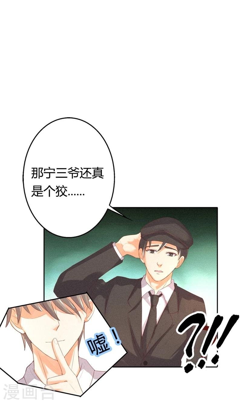 最终话 偷听的人别想活命