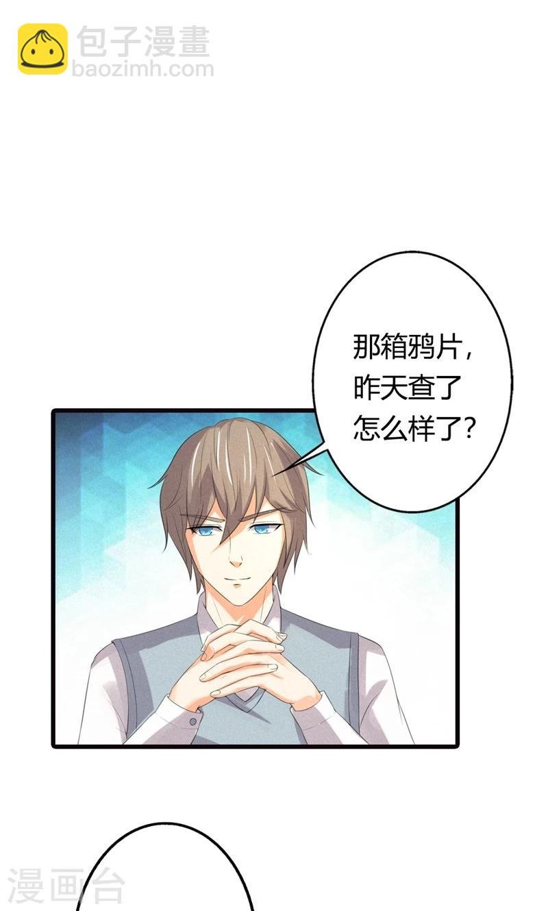 最终话 偷听的人别想活命