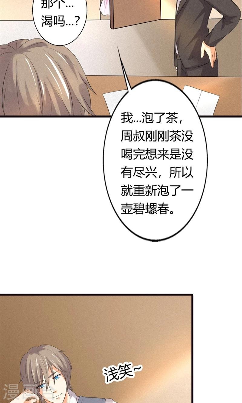 最终话 偷听的人别想活命