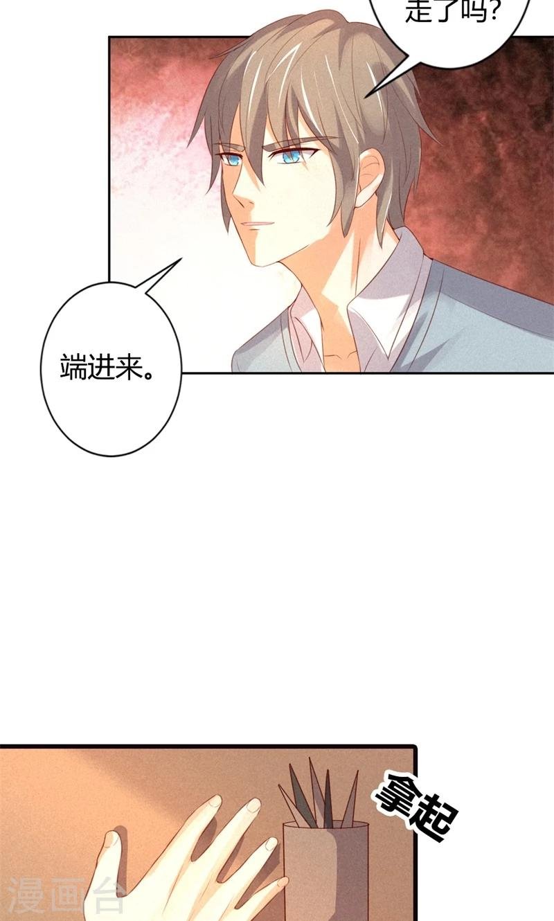 最终话 偷听的人别想活命