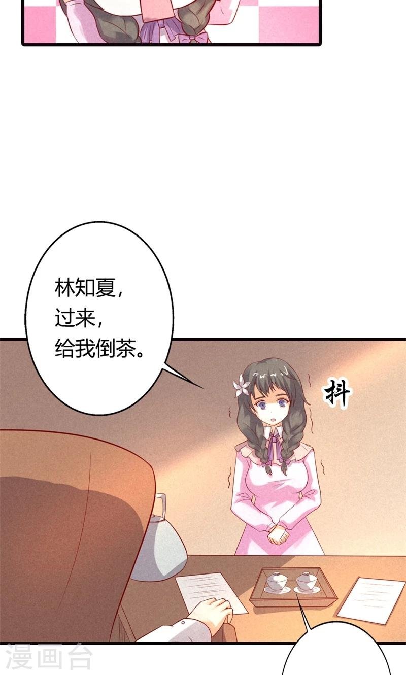 最终话 偷听的人别想活命