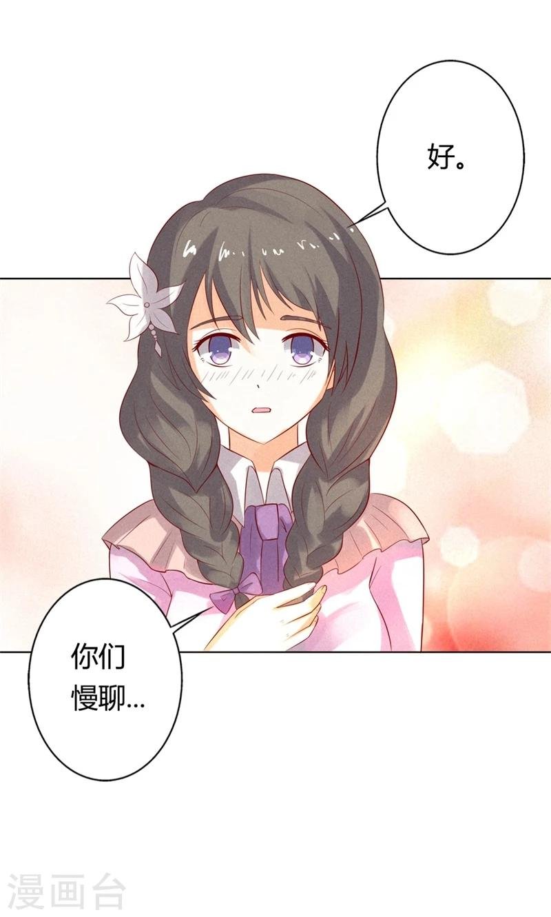 最终话 偷听的人别想活命