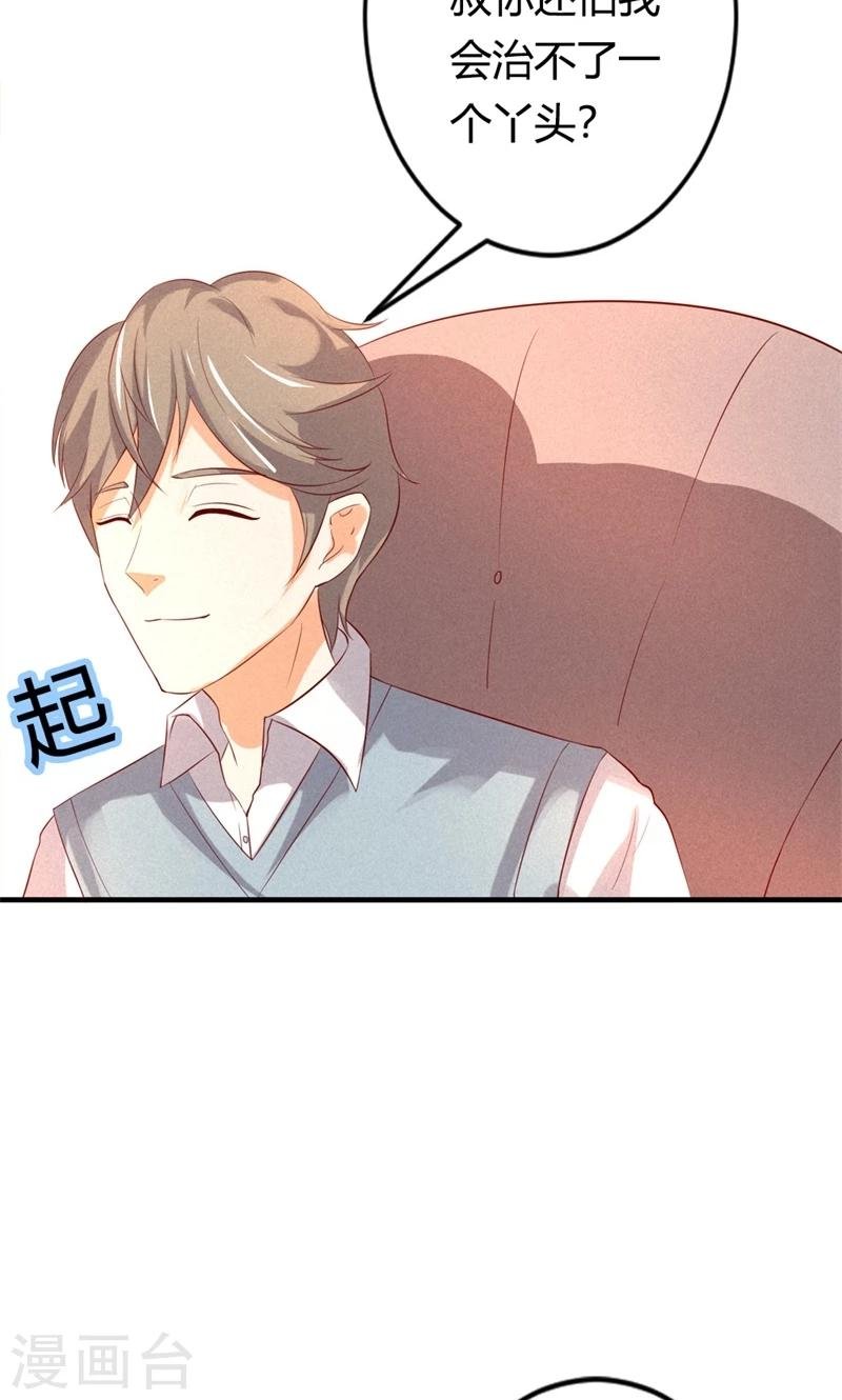 最终话 偷听的人别想活命