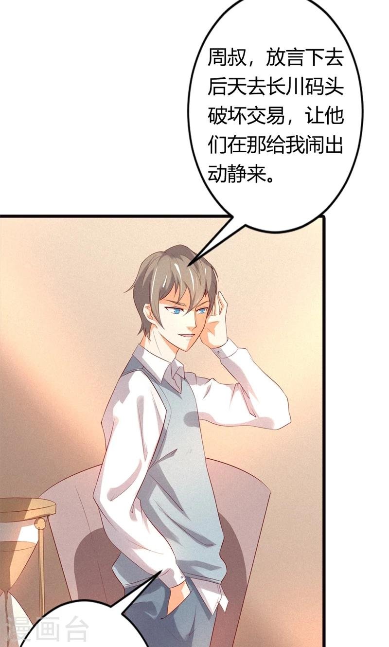 最终话 偷听的人别想活命