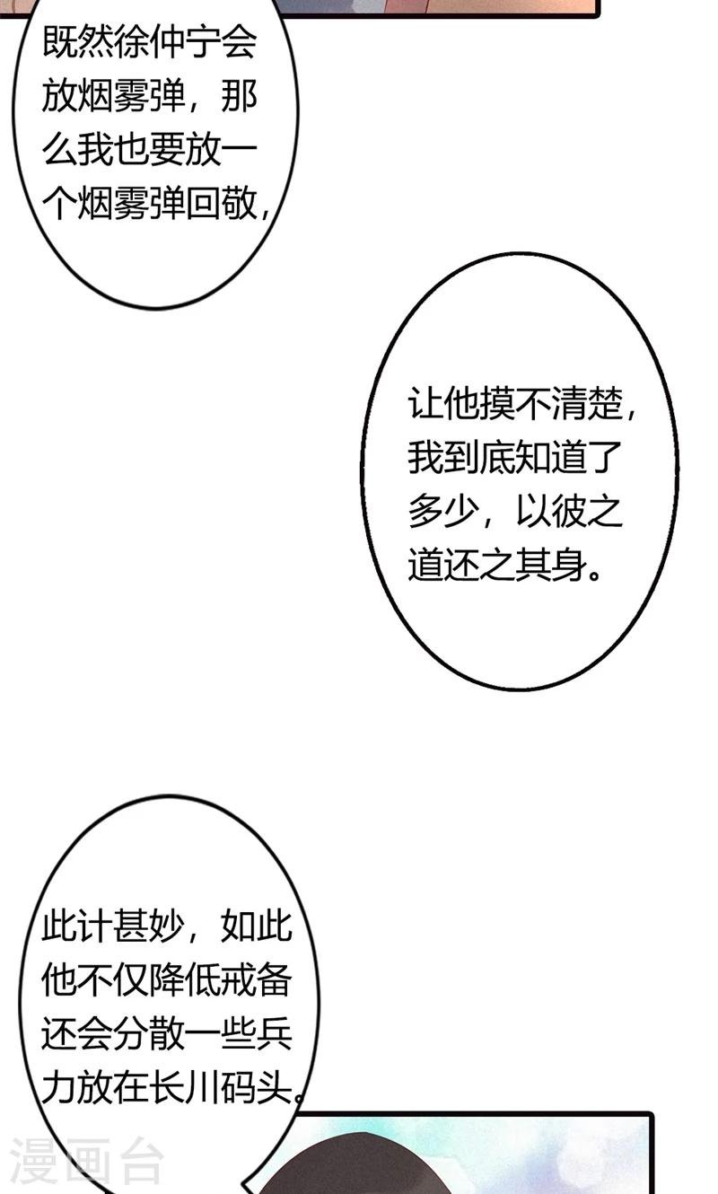 最终话 偷听的人别想活命