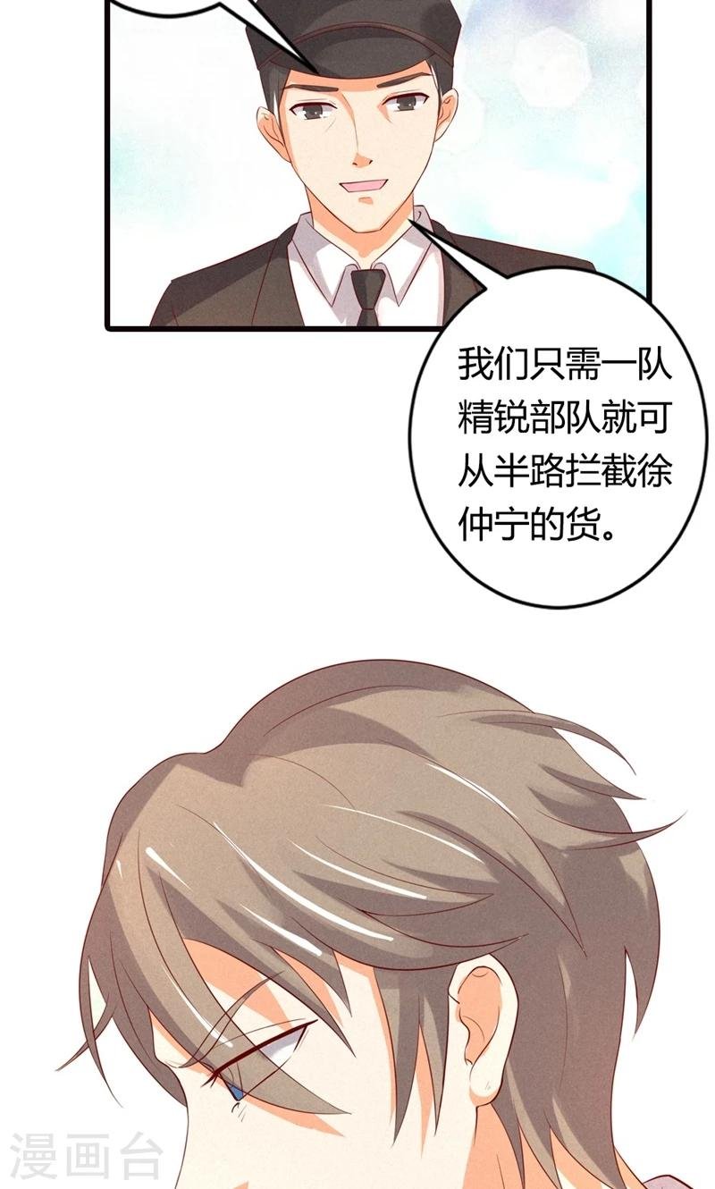 最终话 偷听的人别想活命