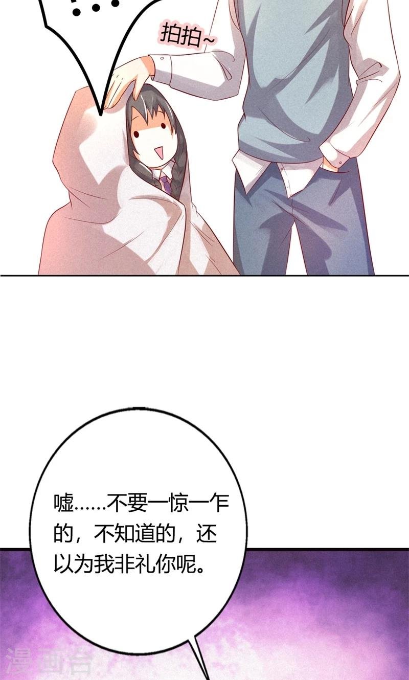 最终话 偷听的人别想活命