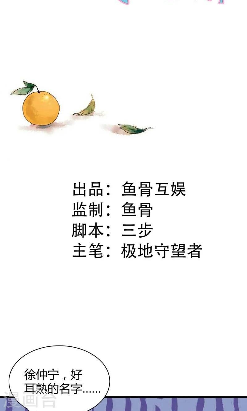 第3话 是死是活和你没关系