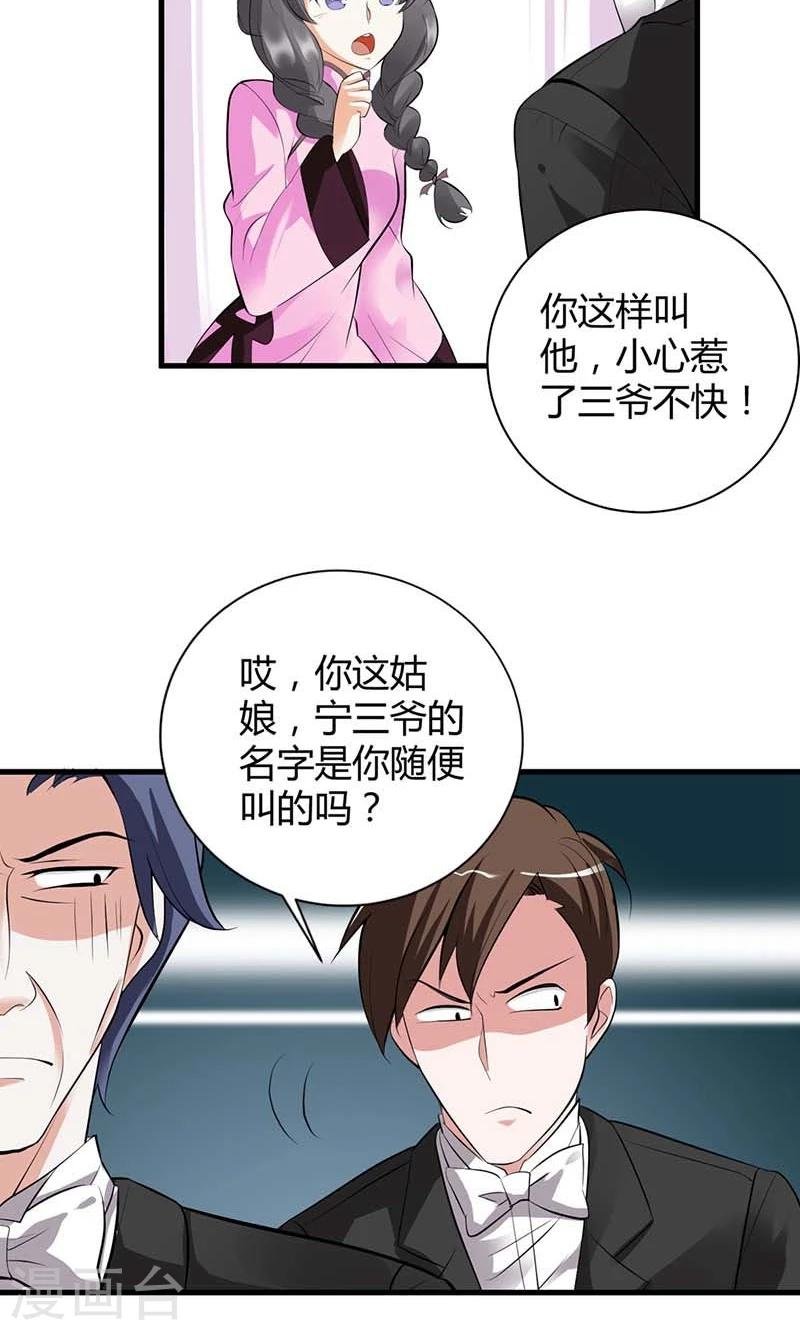 第3话 是死是活和你没关系
