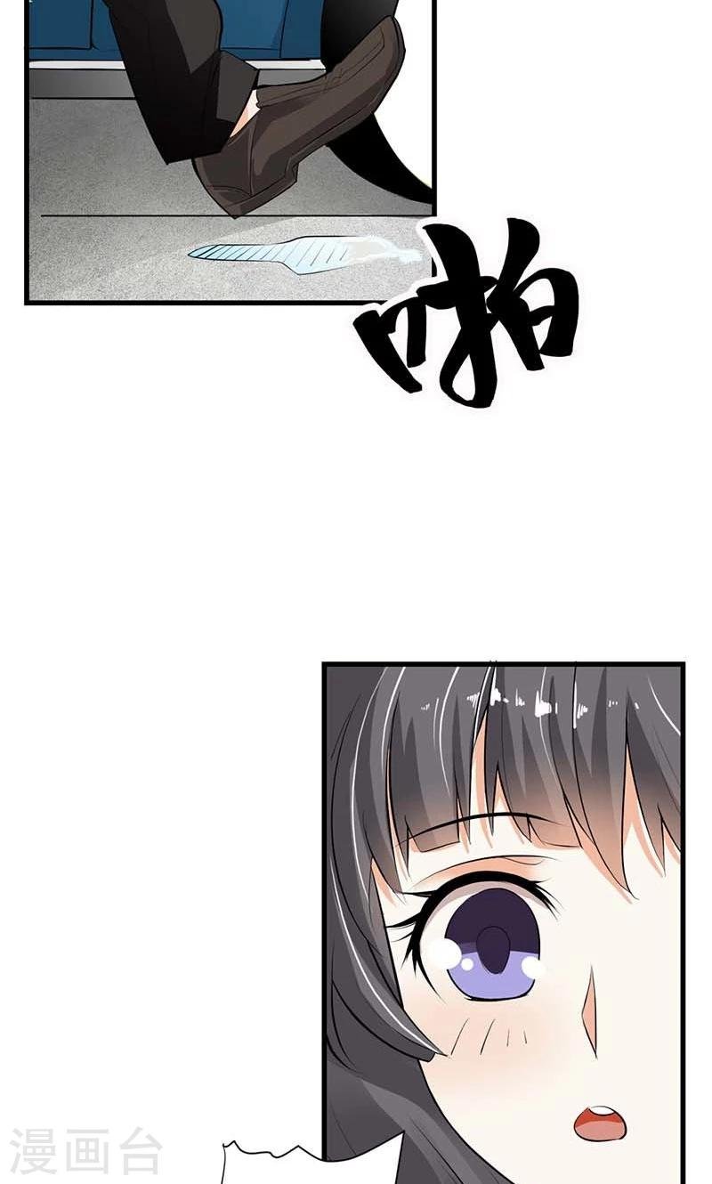 第3话 是死是活和你没关系
