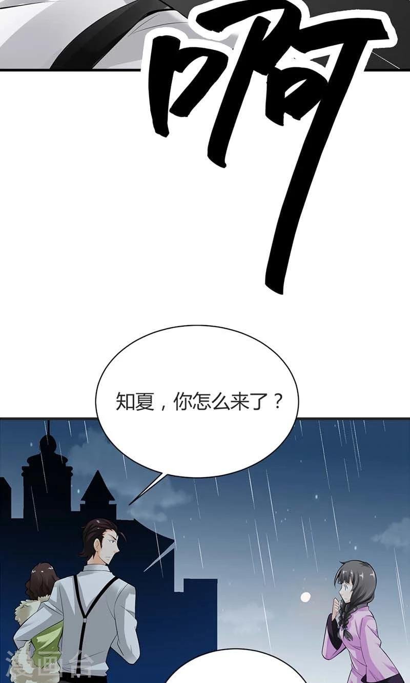 第3话 是死是活和你没关系