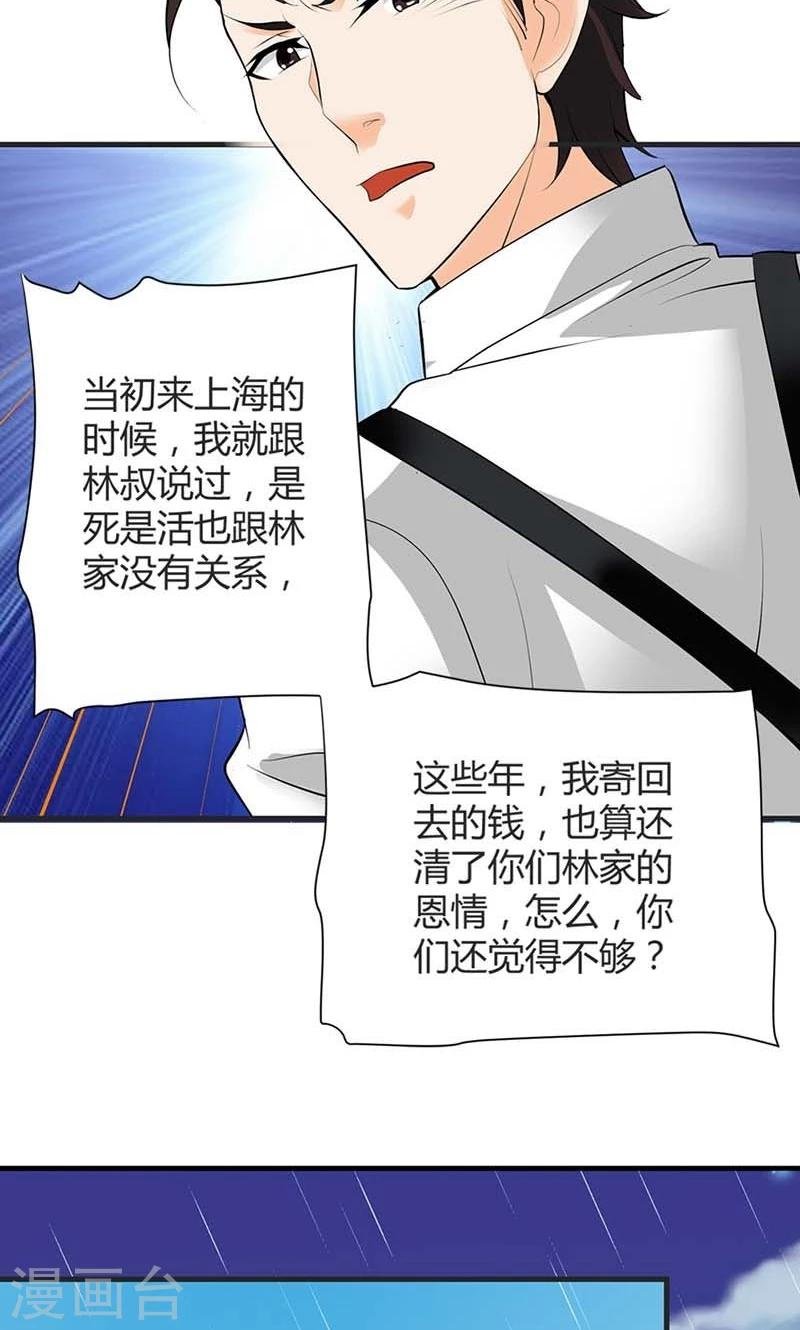 第3话 是死是活和你没关系