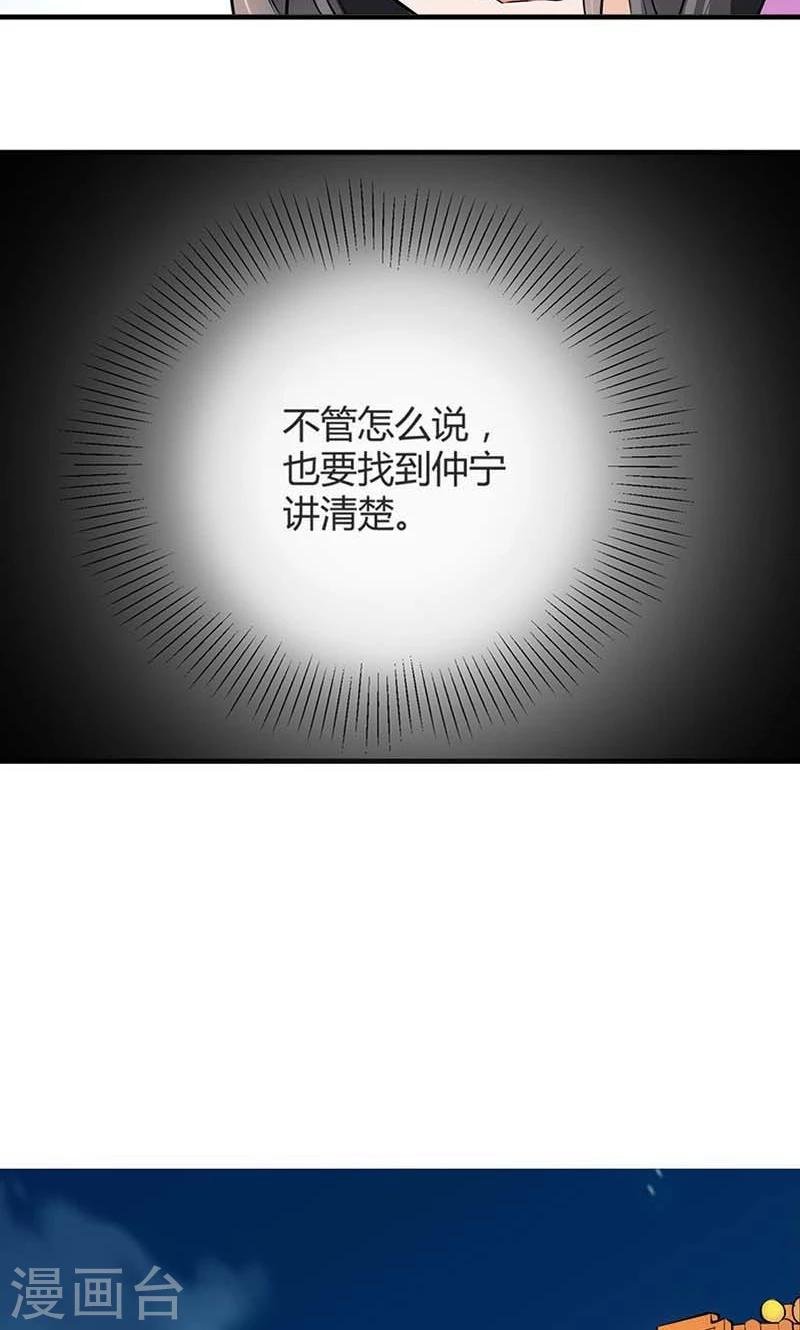 第3话 是死是活和你没关系