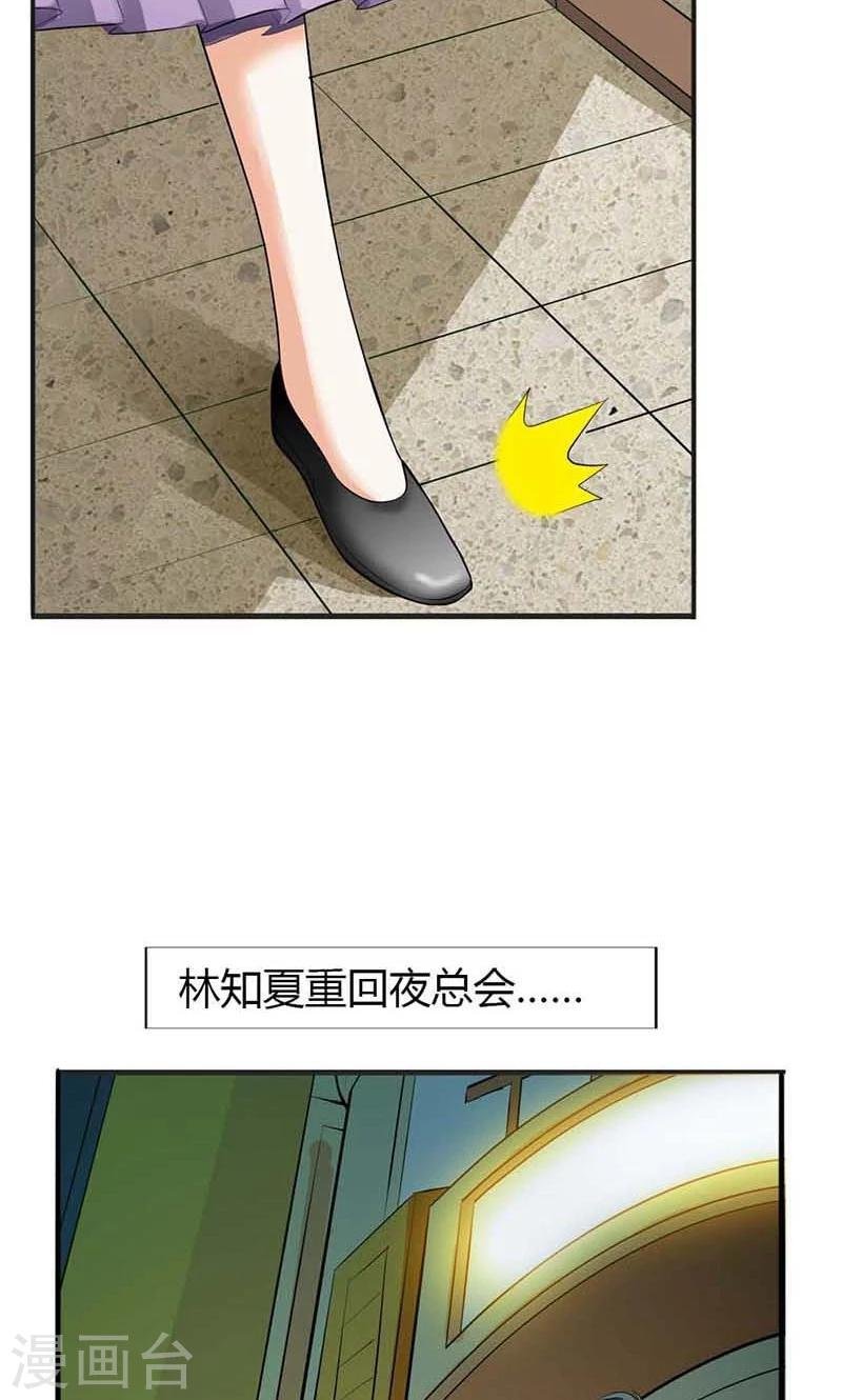 第4话 他爱上了别的姑娘