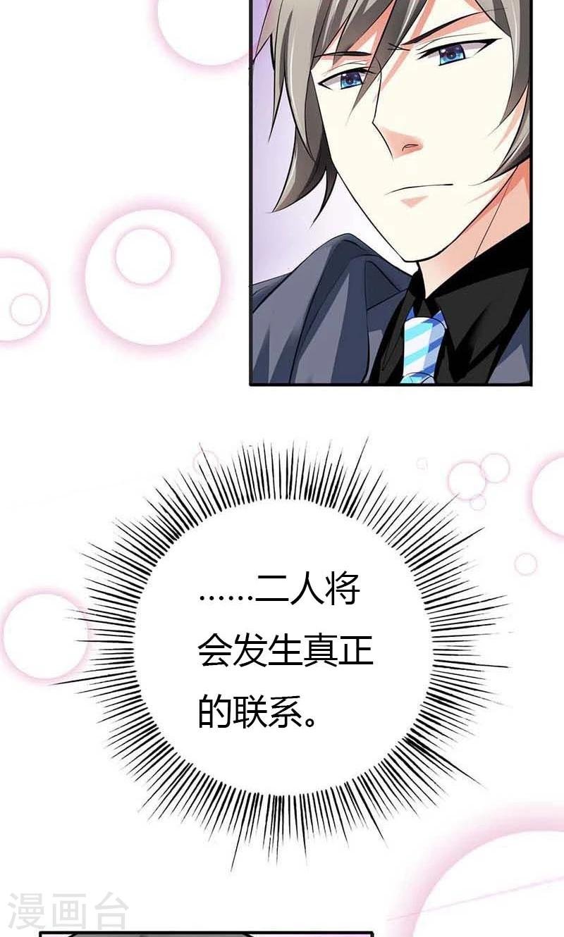第4话 他爱上了别的姑娘