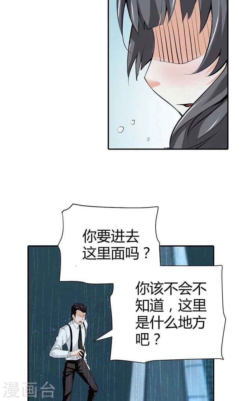 第4话 他爱上了别的姑娘