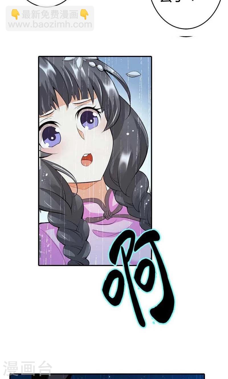 第4话 他爱上了别的姑娘