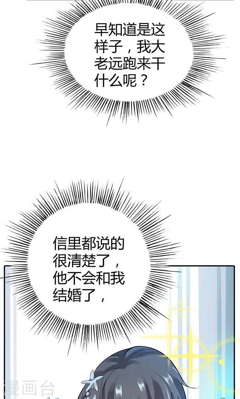 第4话 他爱上了别的姑娘