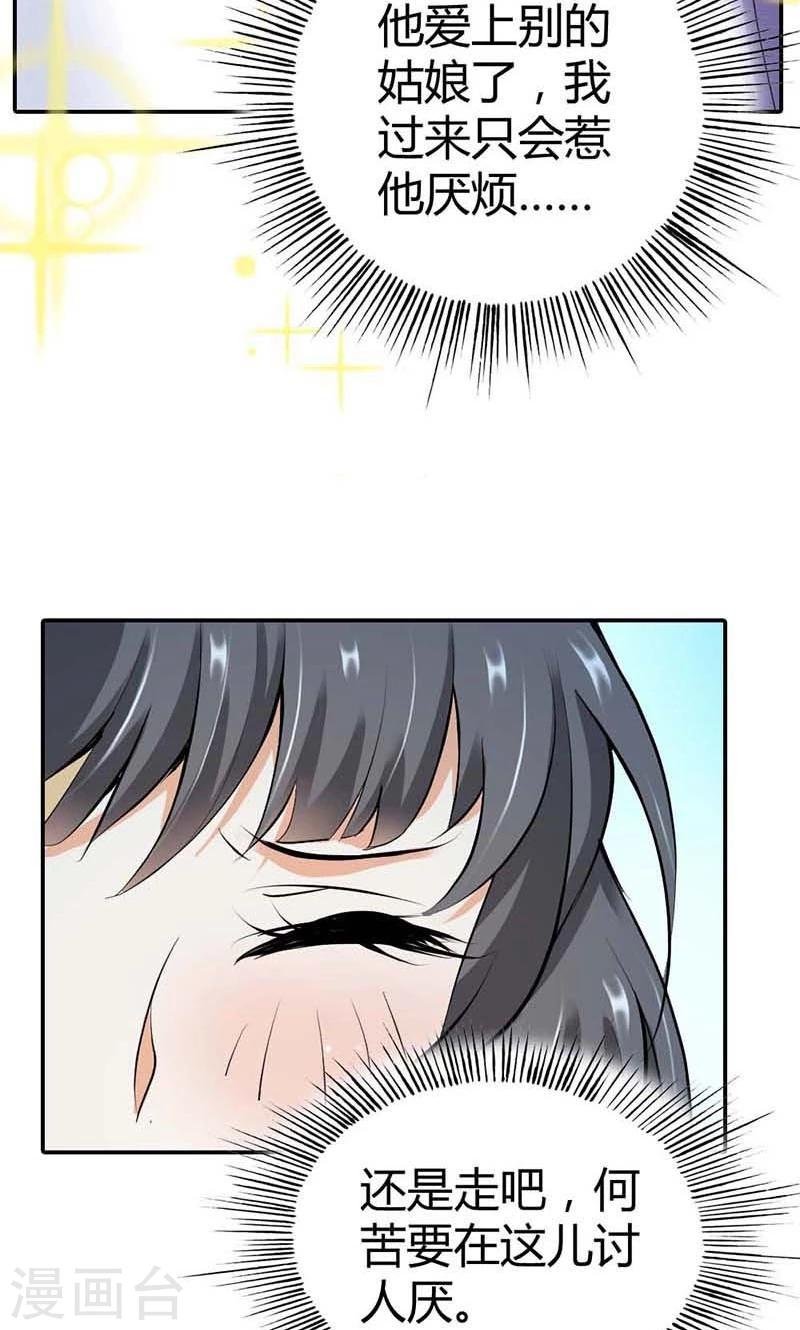 第4话 他爱上了别的姑娘