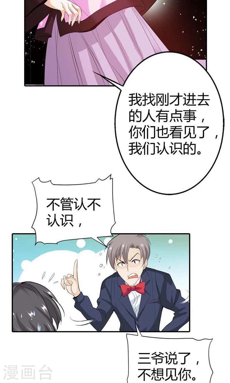 第4话 他爱上了别的姑娘