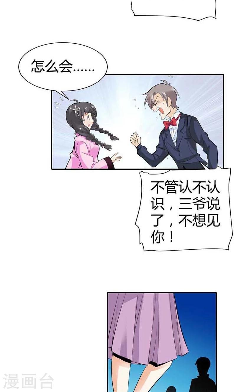 第4话 他爱上了别的姑娘