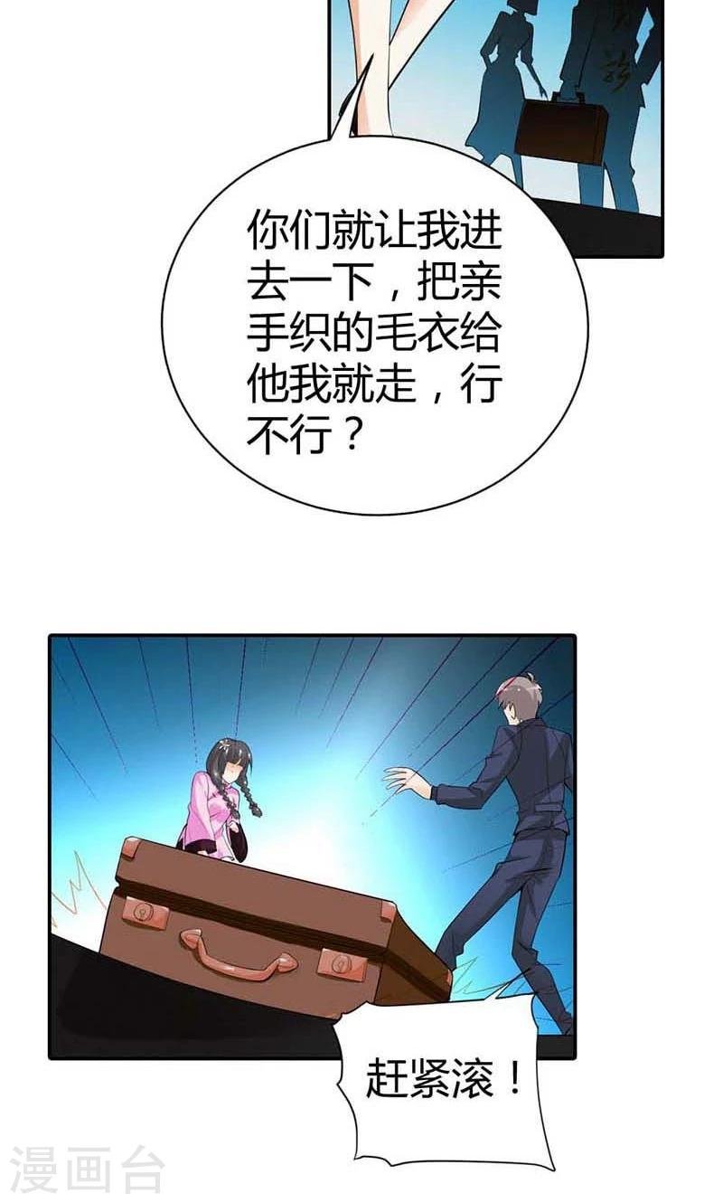 第4话 他爱上了别的姑娘