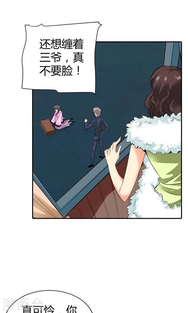 第4话 他爱上了别的姑娘