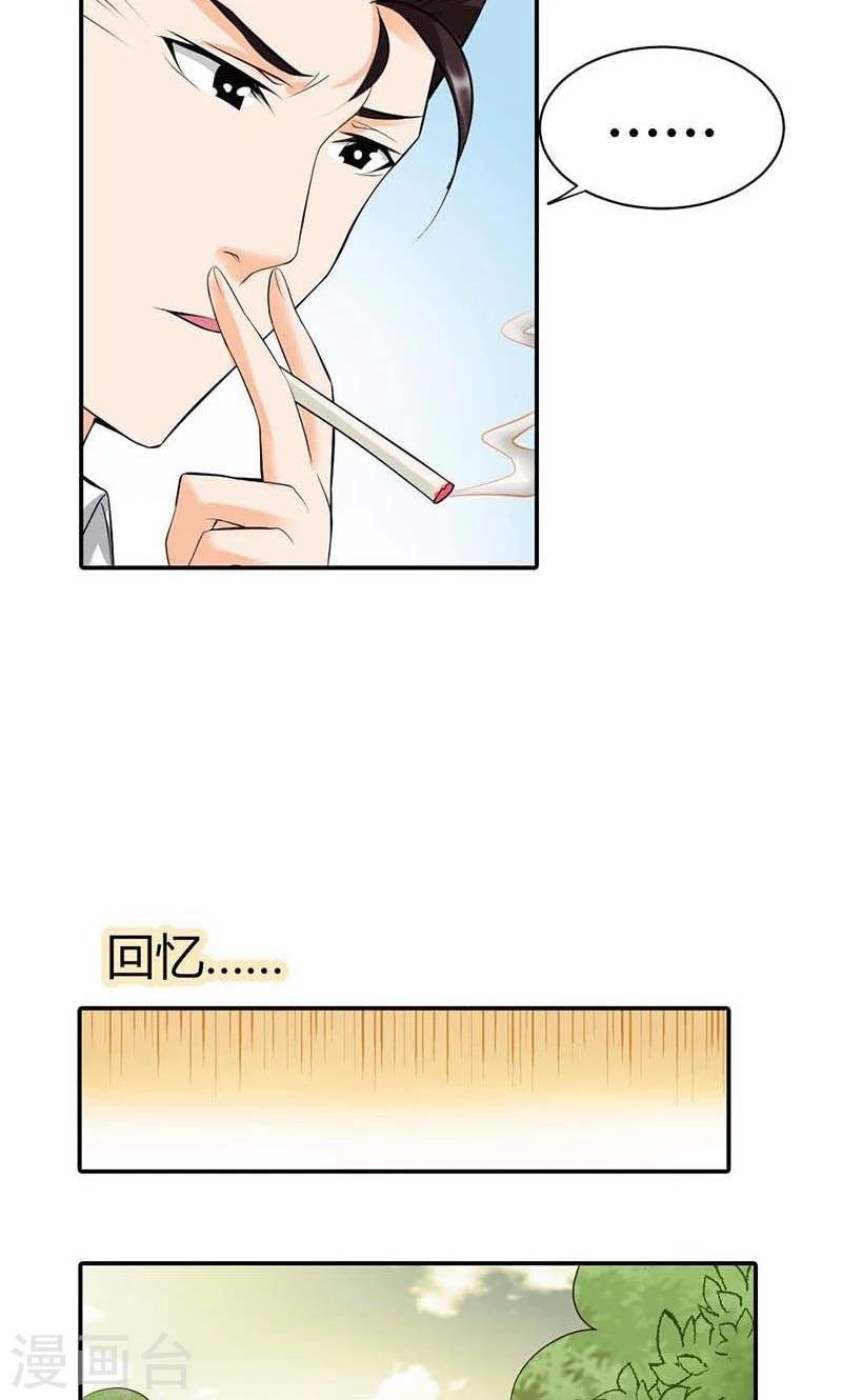 第4话 他爱上了别的姑娘