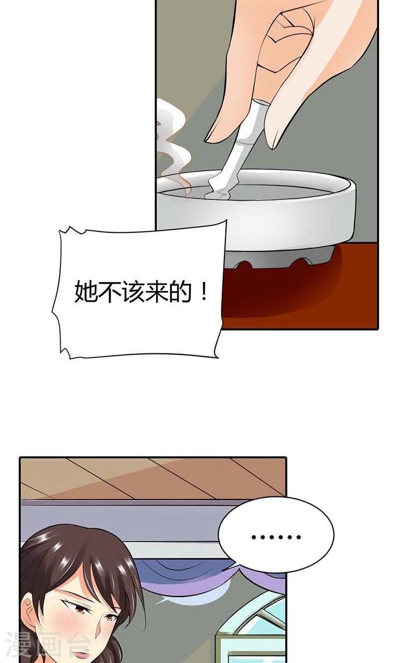 第4话 他爱上了别的姑娘